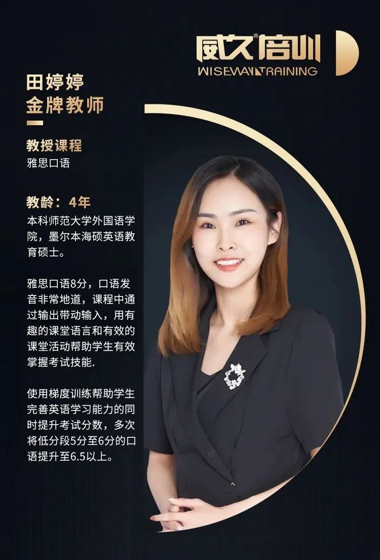 田婷婷.jpg