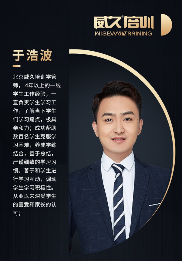 y于浩波照片-学管师2 (1)(1).jpg